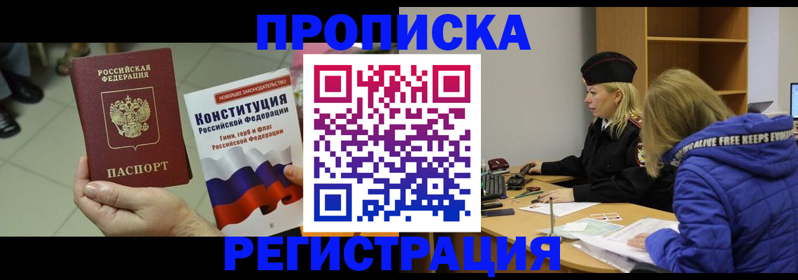 прописка поиск в Агиделе